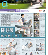 06.30.09 Ming Pao News